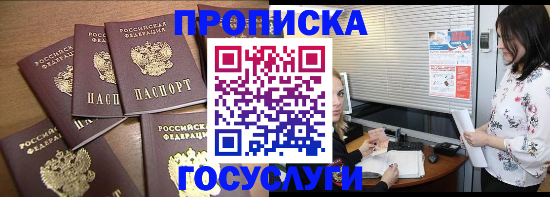 временная регистрация в квартире в Петровск-Забайкальском