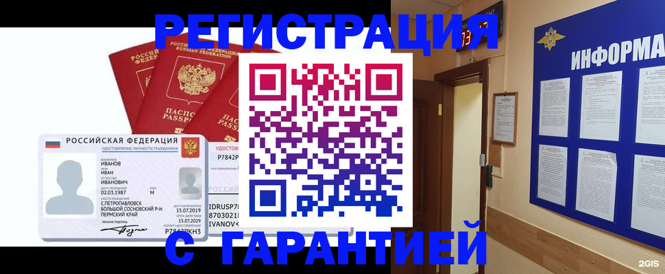 регистрация для дет. сада в Петровск-Забайкальском